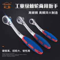 Jinyang fast 72-tooth ratchet wrench Dafei Zhongfei Xiaofei two-way socket wrench car repair wrench