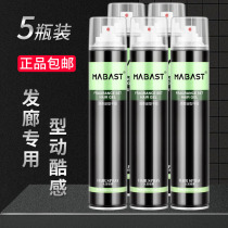 Hairdressing salon styling spray dry glue wholesale mens fluffy styling gel water extra hard fast drying fragrance hairspray