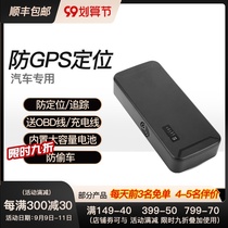 Anti-GPS tracking anti-positioning interference mortgage car scanning shielding detector wireless signal Beidou detector