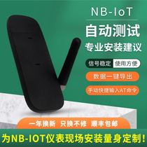 European NB-IoT network tester USB net meter NB dongle network card mobile telecommunications NB signal tester