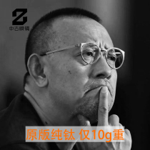 Jiang Wen Xu Zheng with glasses frame men's advanced pure titanium round frame 9704-1 can be equipped with myopia glasses frame