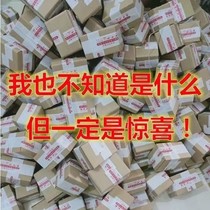 Blind box sex adult sex products mysterious surprise blind box adult toy value blessing bag leak lucky gift bag