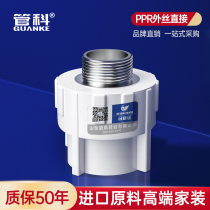 Pipe section 20ppr25 outer wire direct 4 points 6 points 1 inch 32 external teeth live plumbing pipe fittings Water pipe pipe joint fittings