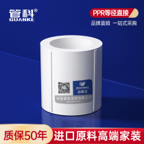 Pipe section 20ppr25 direct 4 points 6 pipe hoop hot melt straight through hot and cold water tap water joint water pipe fittings