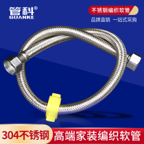 Stainless steel metal braided 4 points hot and cold water inlet hose water pipe toilet water heater high pressure explosion-proof household