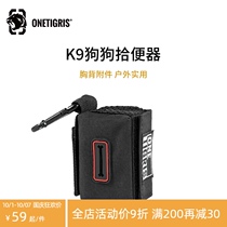 One Tiger (k9) chest and back accessories dog toilet picker pet supplies shovel bag artifact walking dog practical