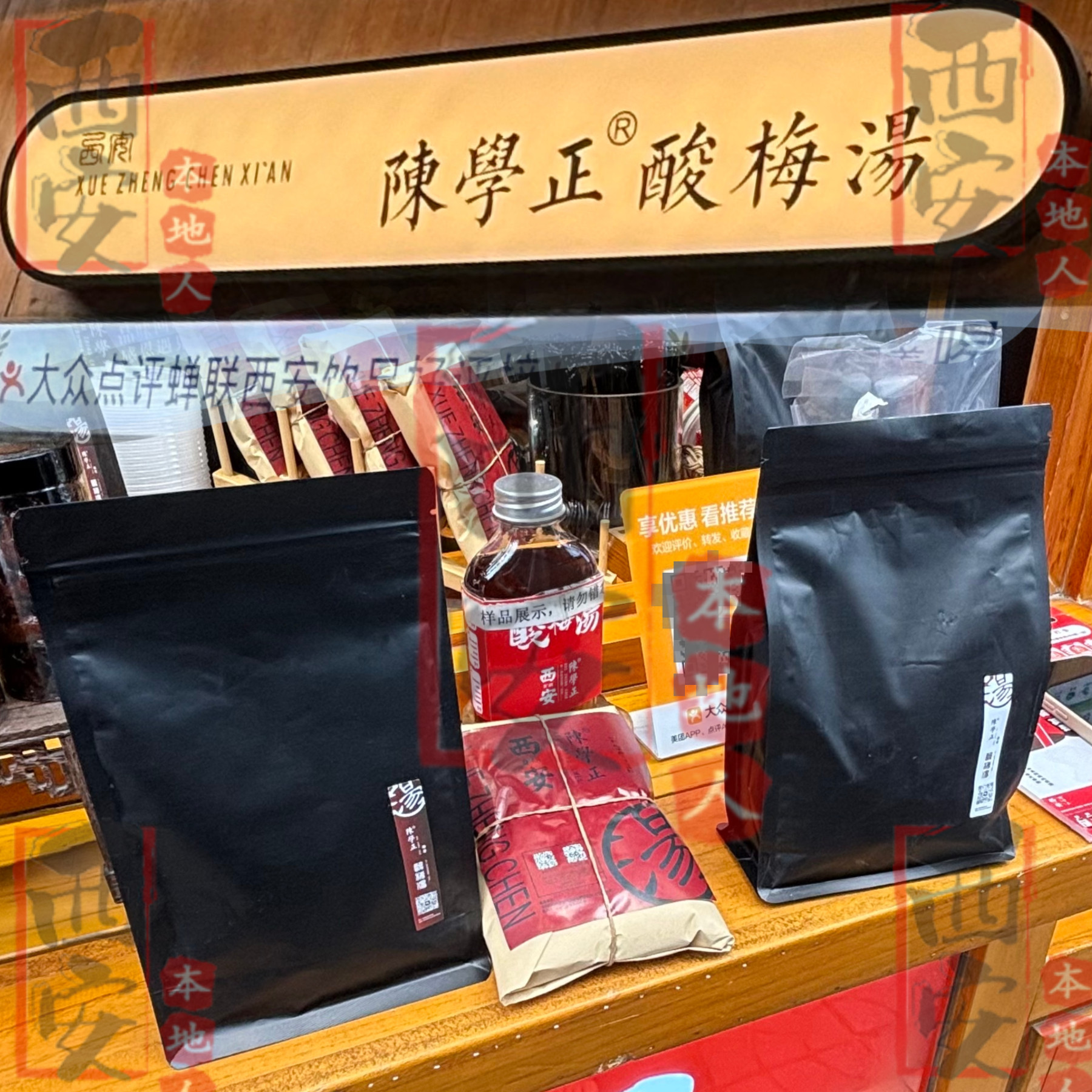 酸梅汤粉西安-酸梅汤粉西安促销价格、酸梅汤粉西安品牌- 淘宝