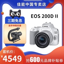 (Set price 4549)Canon Canon EOS 200D second-generation SLR camera Entry-level Canon 200d2 female student 200dii set camera Digital HD travel
