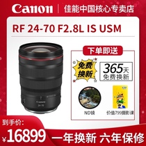 (到手 16899)Canon RF 24-70mm F2 8L IS USM Micro Single Zoom Lens rf 24-70 2 80mm F2 8L IS USM Micro Single Zoom Lens rf 24-70 2 80mm F2 8L IS USM Micro Single Zoom Lens rf 24-70 
