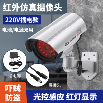  220V plug-in electric gun simulation camera fake surveillance camera with light induction anti-theft camera outdoor rainproof
