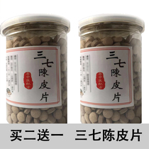 Panax notoginseng 20 head selection of Panax notoginseng Yunnan Wenshan 500g authentic New Meeting old tangerine petitian seven powder generation tablets