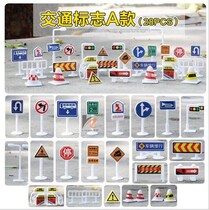Childrens field childrens model scenery diy refers to early education toys traffic lights signs road signs roadblocks traffic signs car set