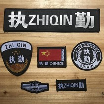 Market management logo four-piece soft set shoulder badge badge badge
