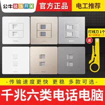 Bull switch Six network cable panel Dual gigabit broadband network port Network computer and telephone socket type 86 jack