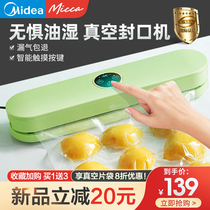 Midea Micca vacuum sealing machine food packaging machine small household automatic vacuum commercial sealing machine