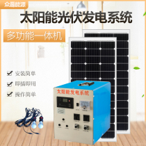 Whole Set Household Manufacturer Direct Single Crystal Solar Panel Photovoltaic Board Generator System Equipment Output 220V 12V