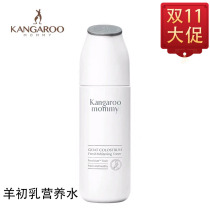 Official flagship store official website flagship pregnant women makeup skin care Toner lotion