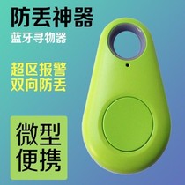 Bluetooth anti-loss device Creative Bluetooth connection Water drop anti-loss device finder Alarm Mobile phone key two-way search