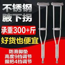 Crutches underarm stainless steel double crutches non-slip crutches elderly patients thickened fracture retractable