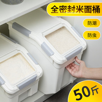 Rice bucket flour storage tank 50 kg moisture-proof insect-proof sealed household rice storage box 30 sets of rice storage box storage rice noodles