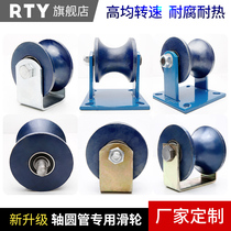 Steel pipe U-type rail wheel pulley round pipe track wheel bearing pulley groove wheel fixed pulley wide slot load pulley