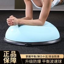 Wave speed ball semi-circle balance ball yoga training thickened non-slip foot stepping slimming home fitness wave training equipment