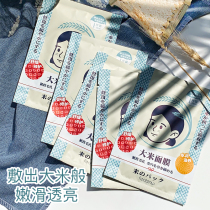 Tmall u first ten pieces of rice mask moisturizing hydration moisturizing