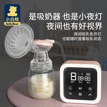 Small White Bear Limography Electric Breast Pump Pregnant Woman Breast Pump Breast to be produced Pregnancy Mom Postnatal Supplies Fully Automatic 0682