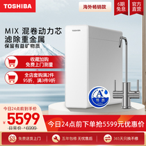 Toshiba Water Purifier Home Straight Drinking Water Filter Kitchen 600G Large Flux Water Purifier TFC600