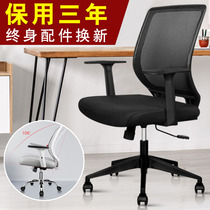 Loldwell Computer Chair Comfortable Setting Office Student Artificial Chair Rotating Lift Meeting Household Seat