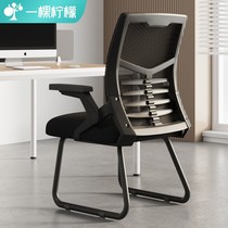 F Computer Chair Meeting Room Office Seat Household comfortable and long-term dorm University Student Backs and Chair Human Engineering