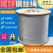High quality galvanized steel wire rope manufacturers direct wear resistant rust resistance specifications are complete 12345678910mm