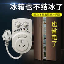 Refrigerator thermostat temperature control universal freezer bosom companion energy saving delay switch electronic adjustment timing
