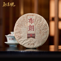 Mengchang Puer tea 357G Brown Puer raw tea 2018 tea gift box Yunnan tea