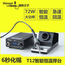 Soldering iron Prince T12 soldering station high power digital display electric soldering iron adjustable constant temperature mobile phone repair welding tool DIY set