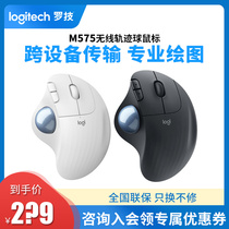(Official flagship) Logitech M575 wireless mouse wireless Bluetooth mouse office business professional Drawing CAD precision drawing map PS m570 Trackball Ergonomic Desktop