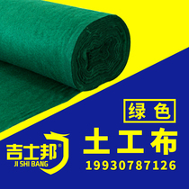 GSB green geotextile Cover soil dustproof greening Non-woven Environmental protection inspection thickened site construction engineering cloth