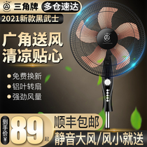 Triangle brand electric fan Floor fan Household living room wind vertical silent fan Remote control fan Dormitory shaking head fan