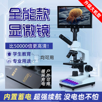Academic microscopy 50000 times aquaculture students scientific research and education outdoor available specialized in sperm bacterial algae laboratory water quality double melodium blood test
