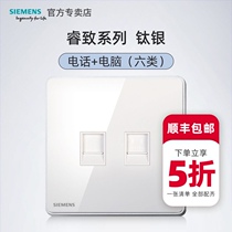 Siemens switch socket Rui Zhi series computer telephone socket integrated super six network cable Network panel Optical fiber