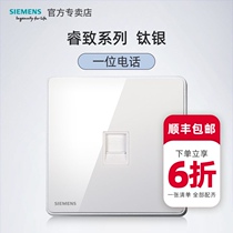 Siemens switch socket Ruizhe series 86 telephone socket panel household switch socket wall concealed
