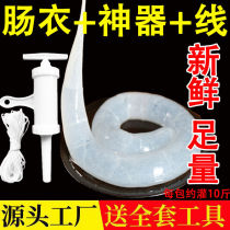 Enema machine household artifact meat sausage machine sausage sausage machine can intestines manual sausage making tools and casings