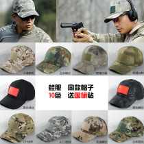 Military camouflage Mens and womens hats Sun visor outdoor student military training cap Leisure sports frog suit cap Tooling cap