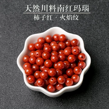 火焰纹南红散珠-火焰纹南红散珠促销价格、火焰纹南红散珠品牌- 淘宝