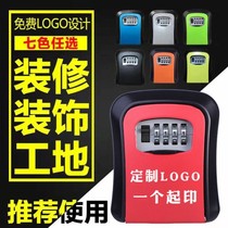 Password key box Free hole decoration company password key box custom installation-free metal password lock key box