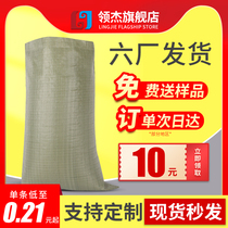 Woven bag factory direct sale snakeskin pocket construction waste removal wholesale express sand bag sack snakeskin bag