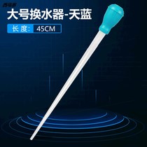 Suction hand pinch small fish excrement toilet small turtle water toilet turtle mini straw