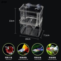  Fish tank incubator incubation box Acrylic isolation box Betta box Guppy tropical fish ovipositor breeding isolation