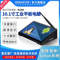 CENAVA Chen wants Android system 10 inch industrial touch industrial control all-in-one tablet PC industrial touch display wall advertising machine display box built-in battery factory direct sales