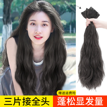 Wig wig female hair summer simulation three-piece sticker no trace invisible invisible hair increase fluffy own hair